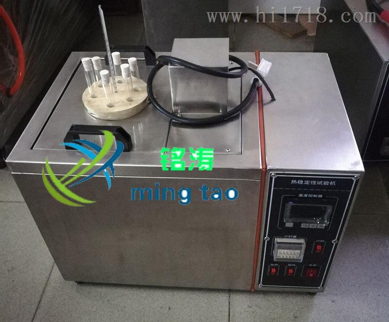 热稳定性试验机，75℃热稳定性试验仪