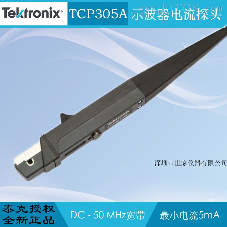 Tektronix泰克TCP305电流探头交流直流电源