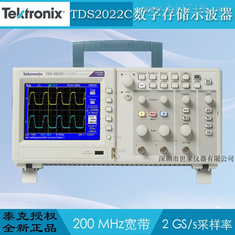 TektronixTDS2022C示波器优质代理