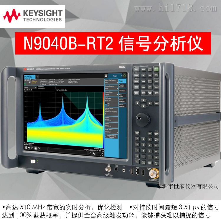 安捷伦N9040B 频谱分析仪优质代理商