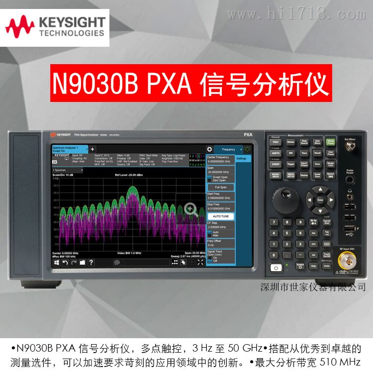 Keysight/Agilent频谱分析仪安捷伦N9030B