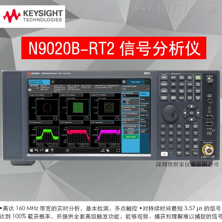 N9020B MXA 信号分析仪，多点触控
