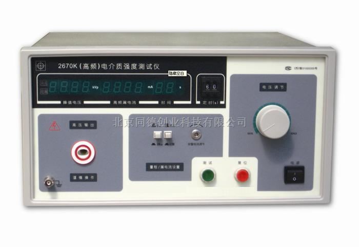 高频电介质强度检测仪 