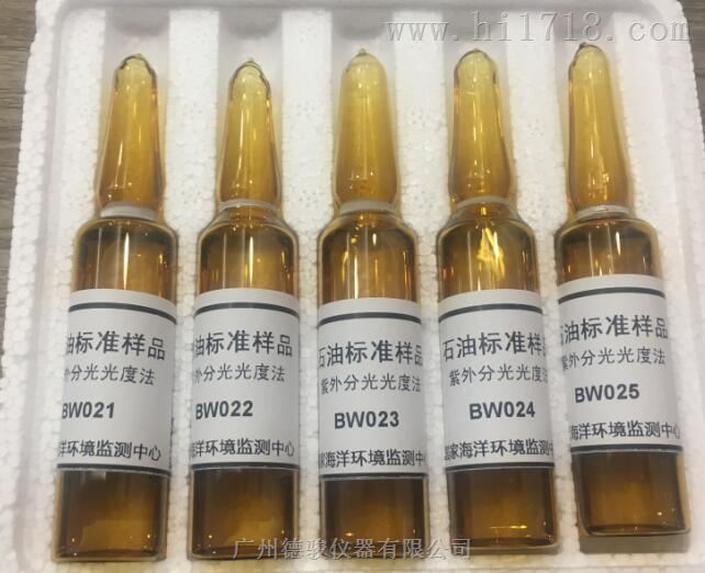BW021-25石油标准样品（紫外分光）
