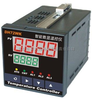 DH72WK智能PID温控仪、温度控制器
