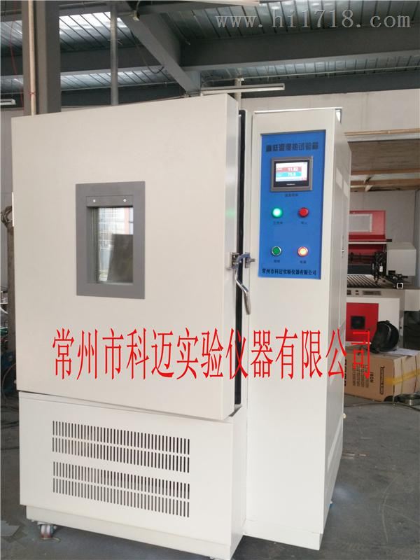 KM-GDW-I00A江苏常州经济型高低温试验箱
