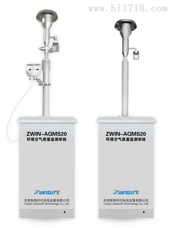 ZWIN-AQMS20小型空气质量监测站