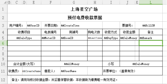 869上海星空广场项目远程预付费电能管理系统（小结）4247.png
