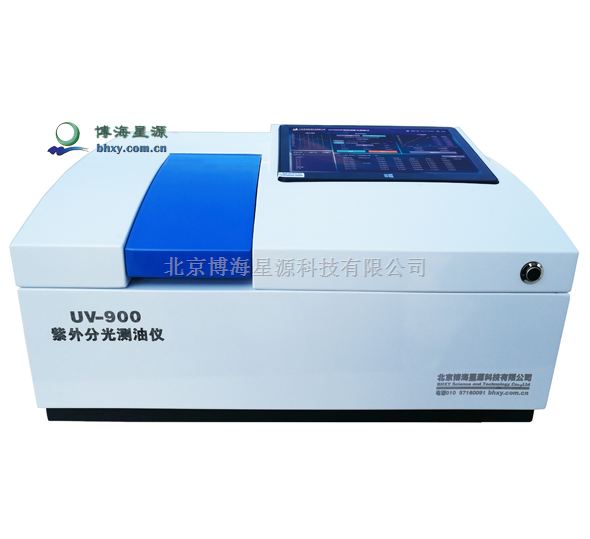 UV900型紫外分光测油仪