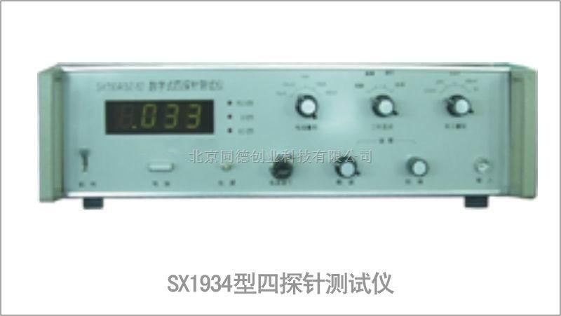 数字式四探针测试仪 SX1934 