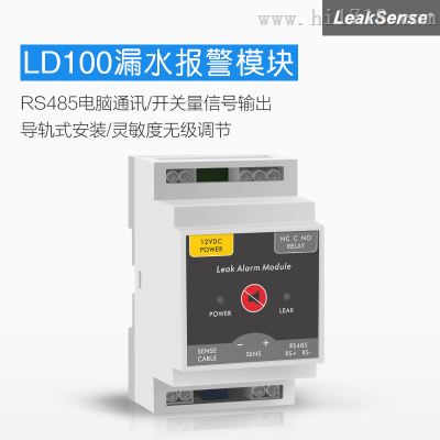 LD100漏水检测控制器液漏传感器导轨式安装无调节灵敏度