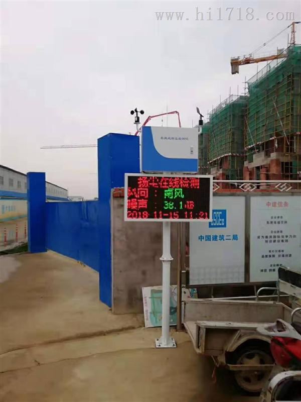 建筑工地扬尘监测仪实时在线检测系统噪声PM10PM2.5联网