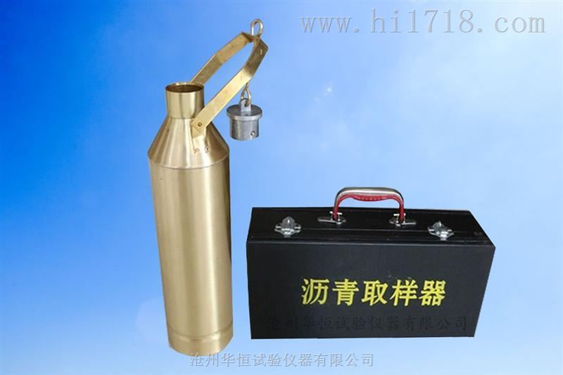 沥青取样器 SYD-0601 沧州华恒生产厂家价格