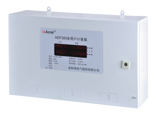 商铺用多回路计量箱ADF300L-II-24D-Y