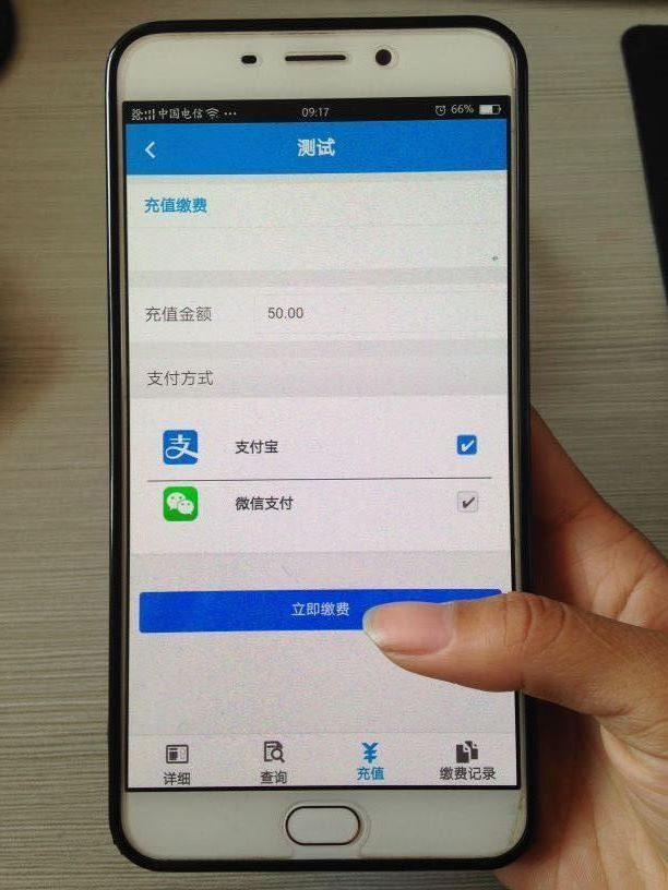 手机远程缴费电表短信通知