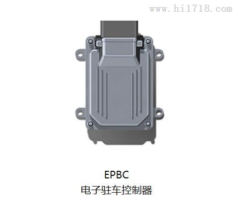 EPBC电子驻车控制器