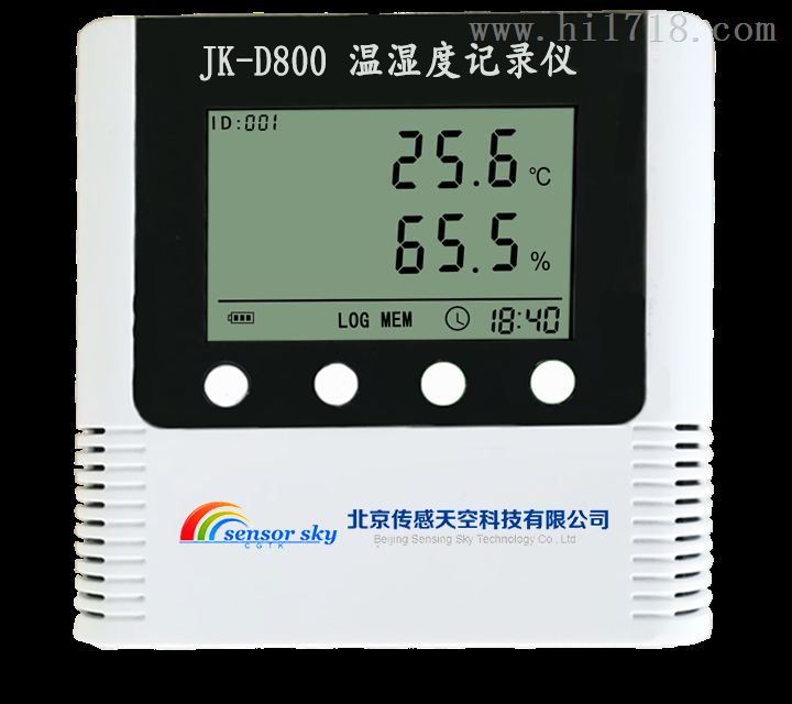 合GSP规范的药品库房温湿度记录仪