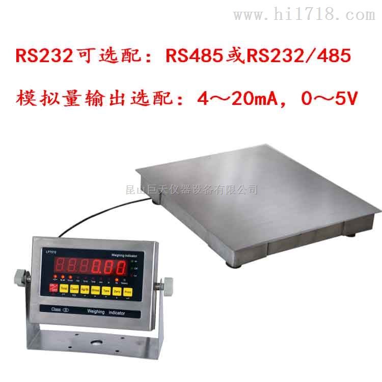 模拟量信号输出电子秤(4-20MA/0-10V)