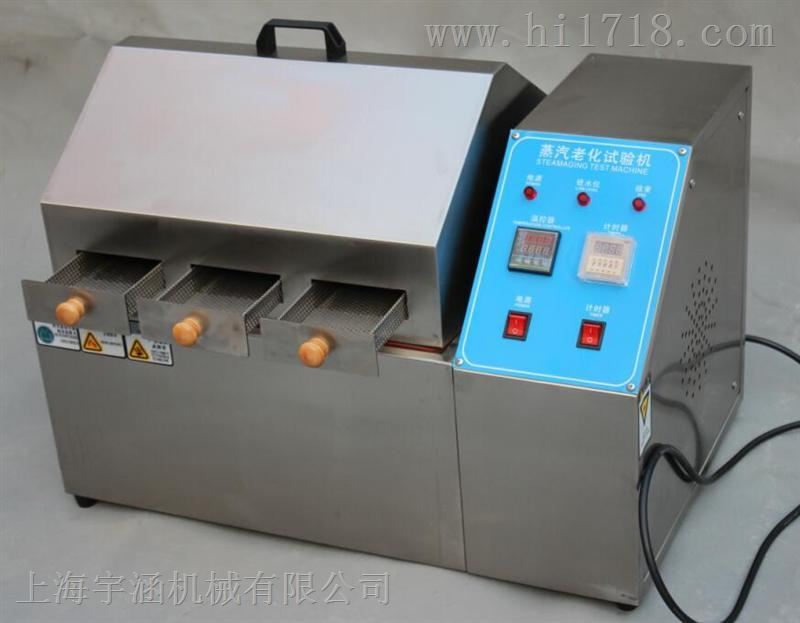 YHZY-598老化试验箱