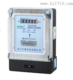 浙江华夏科技电表DDS485单相电子式电能表
