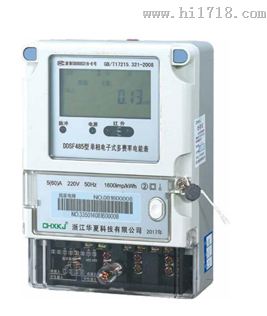 浙江华夏科技DDSF485单相电子式多费率电能表