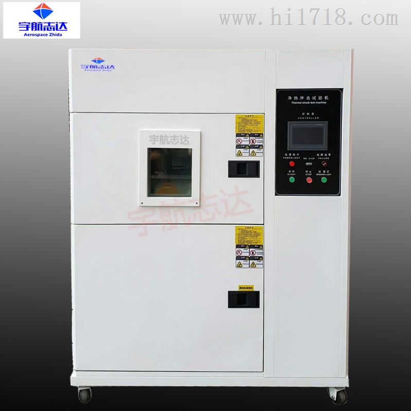 苏州高低温试验箱/YHZD-408E快速温变测试老化箱