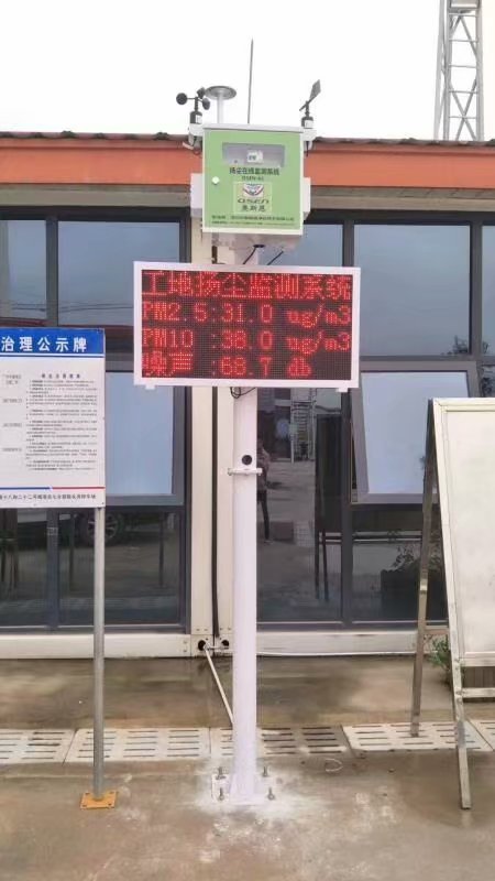 广州建筑工地扬尘监测系统CCEP环保