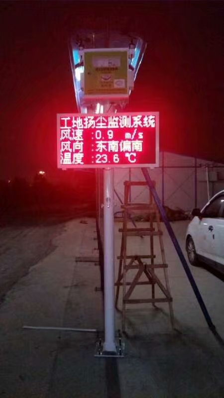 广州大气噪音扬尘监测仪视频监控设备