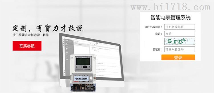 北京智能水表远程抄表系统