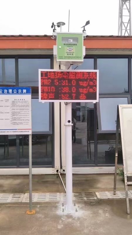 惠州东莞工地空气扬尘监测仪