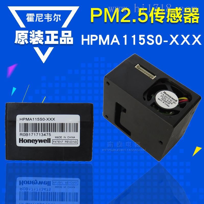 HONEWELL-PM2.5激光传感器寿命达30000个小时
