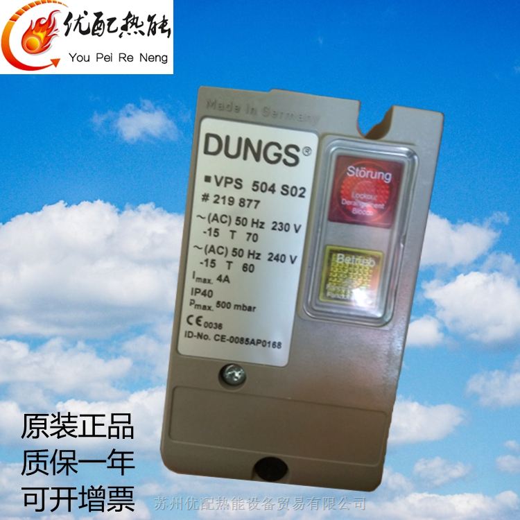 德国DUNGS燃烧器燃气检漏仪VPS504S04