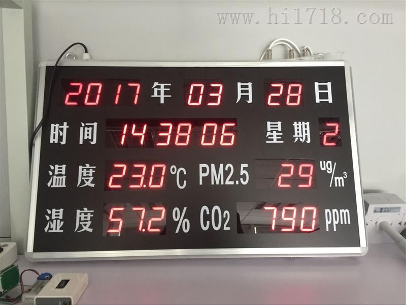 集时间 日期 温湿度 PM2.5 CO2多功能显示屏！