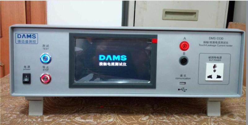 DMS0330三相接触电流测试仪