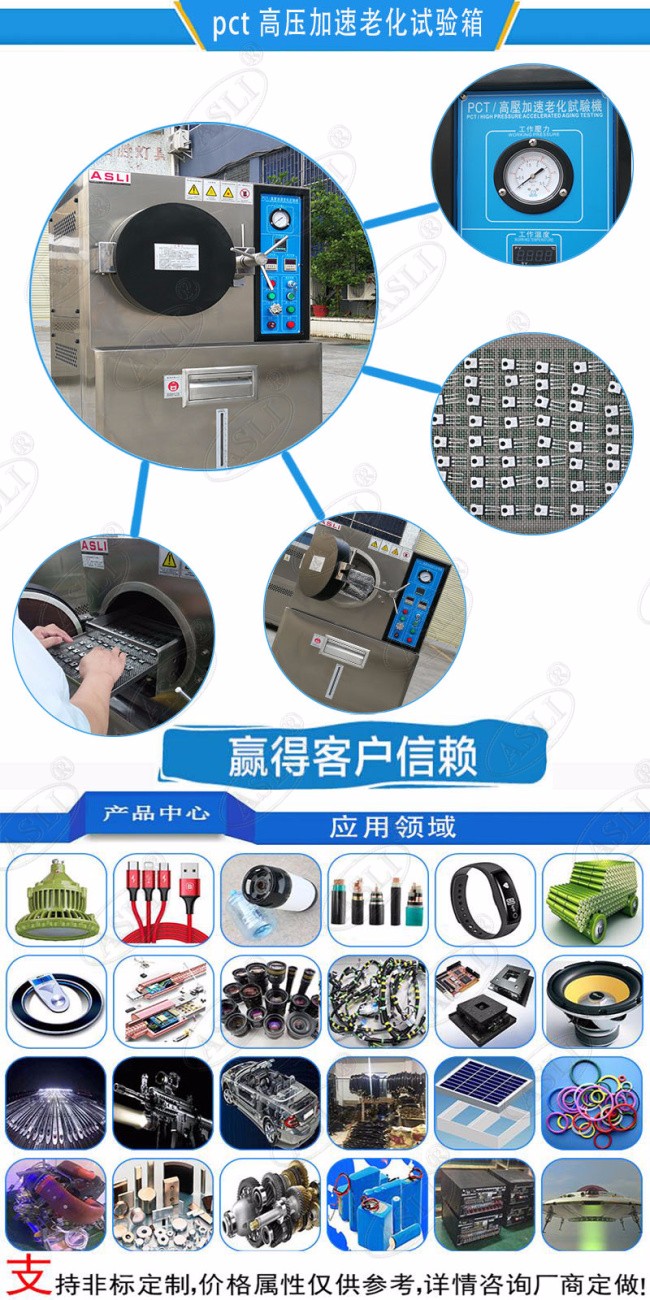 pct 高压加速老化试验箱.jpg