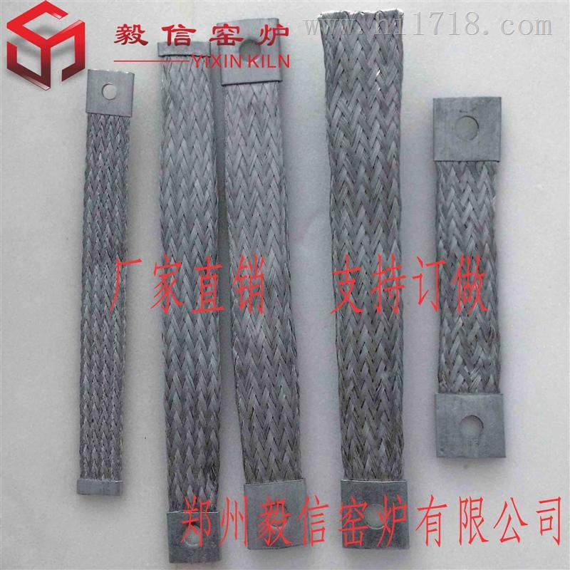 高温元件硅碳棒衔接带铝编织带