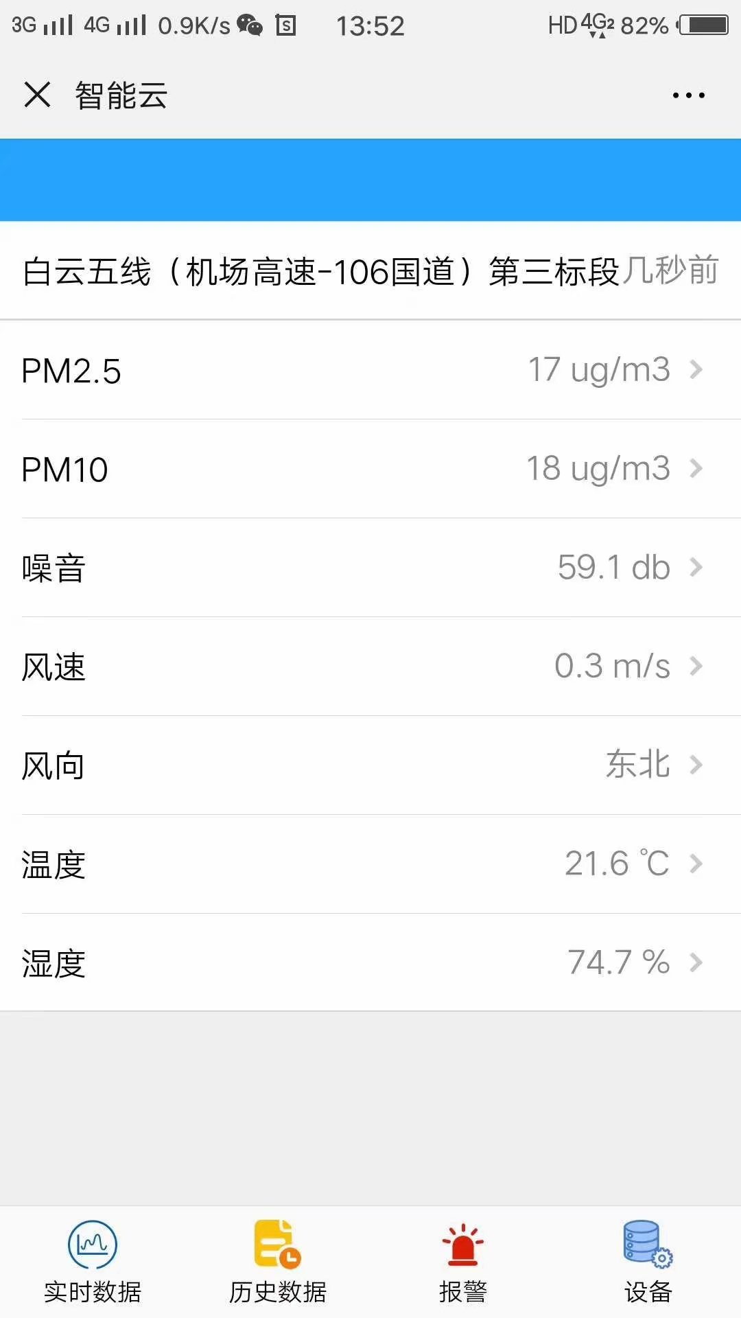 江苏南京工地扬尘检测系统PM2.5粉尘监测仪