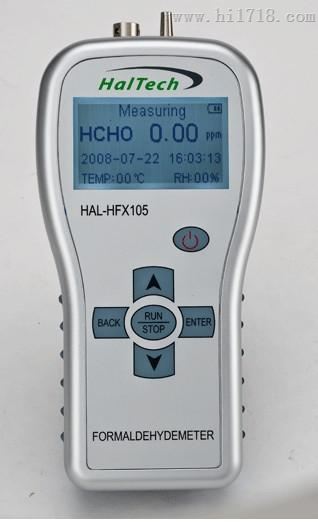 HFX105高甲醛检测仪
