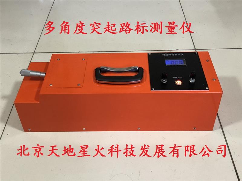 STT-201A突起路标测量仪
