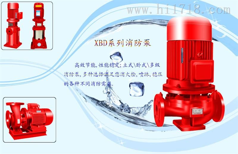 济水泵业消泵喷淋泵消火栓泵价格优势