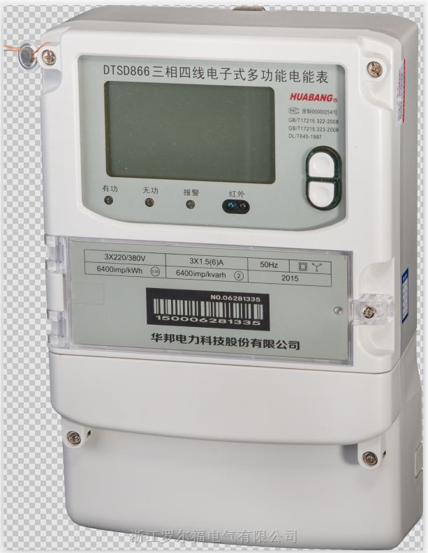 浙江0.5S级多功能电能表生产厂家