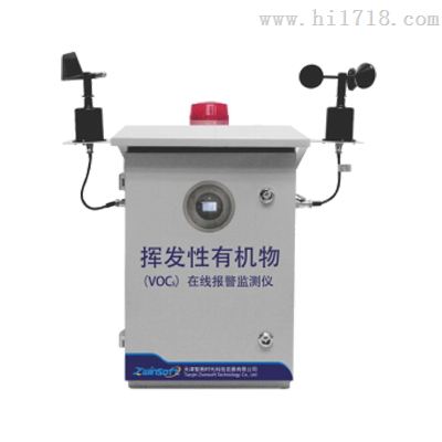 （PID）泵吸式VOCs在线监测仪