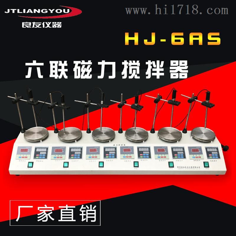 HJ-6AS六联多头恒速磁力搅拌器实验室