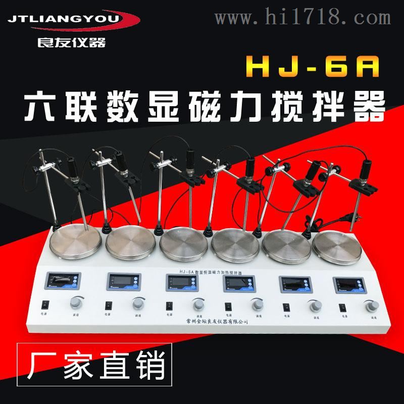 HJ-6A六联数显异步磁力加热搅拌器