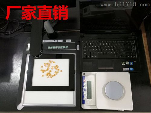 QNKZ-1智能稻麦考种分析仪