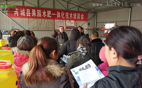 山西省芮城县果园水肥一体化技术培训