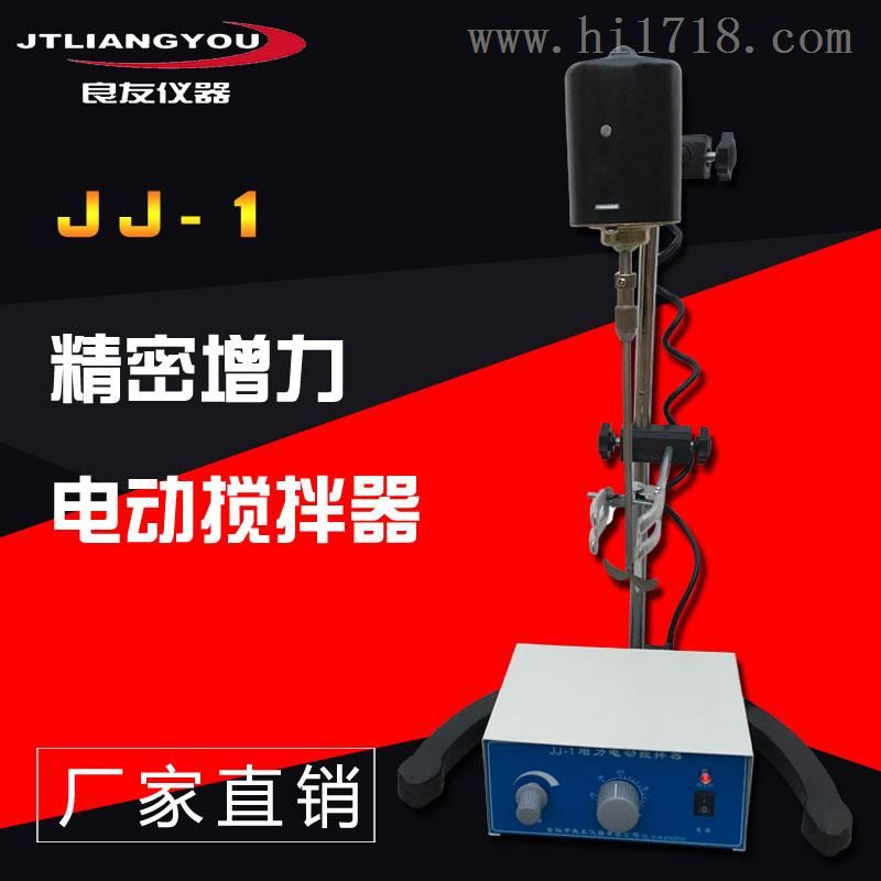 JJ-1精密增力电动搅拌器 实验室