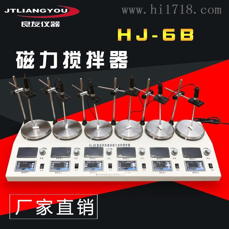 HJ-6B双数显恒温多头磁力加热搅拌器  