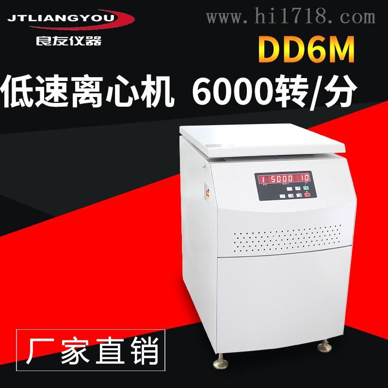 DD6M立式大容量低速离心机  水平生物血袋 