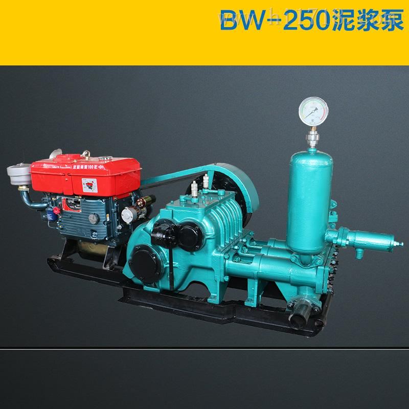 衡阳原厂BW250型泥浆泵格